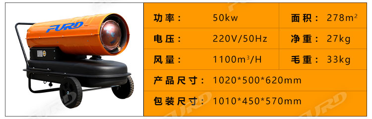福瑞得100KW暖风机_18.jpg