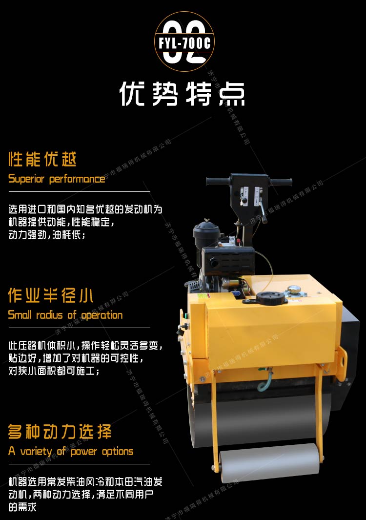 FYL-700C手扶大单轮压路机_05.jpg