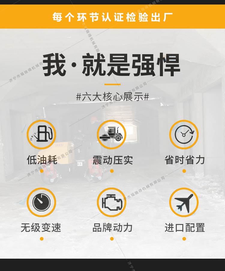 座驾压路机