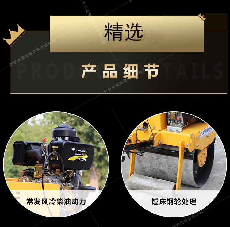 FYL-700C手扶大单轮压路机_03.jpg