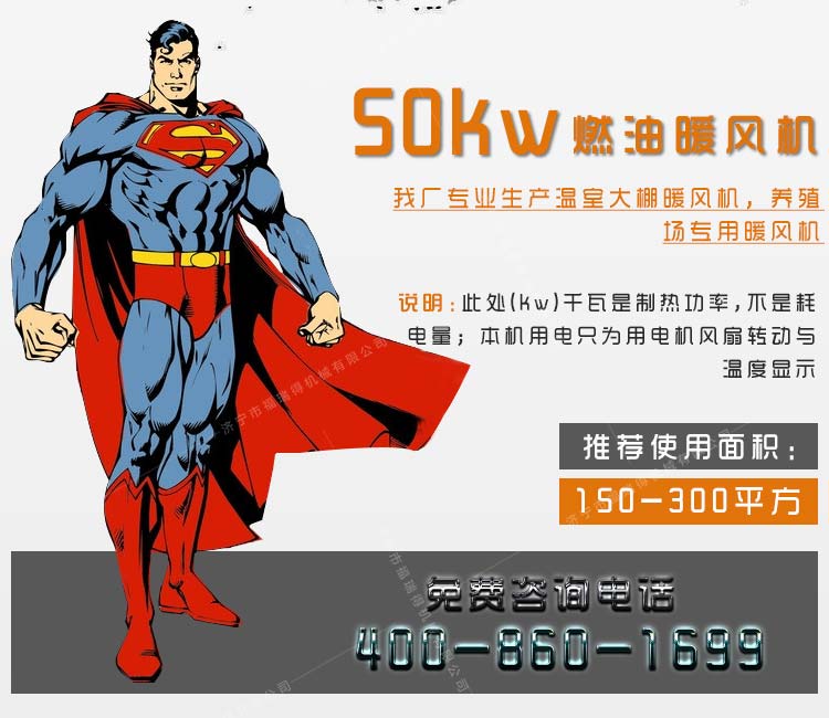 F50千瓦暖风机_02.jpg