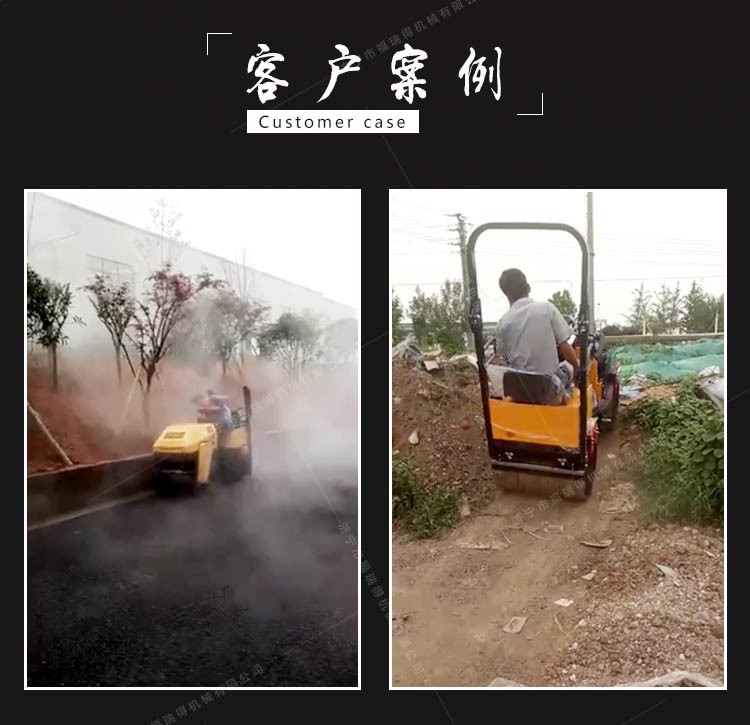 振动压路机