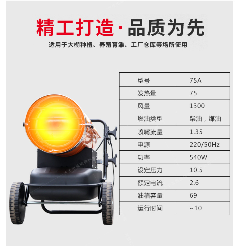 福瑞得75kw详情_05.jpg