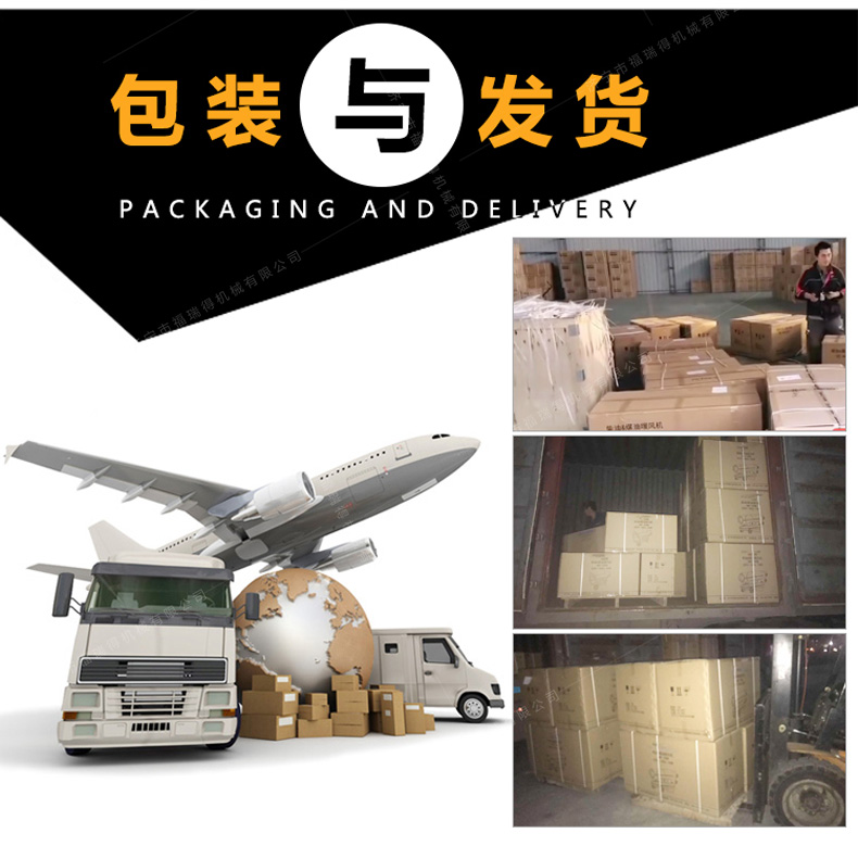 福瑞得75kw详情_17.jpg
