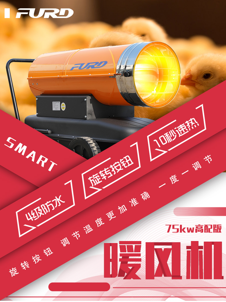 福瑞得75kw详情_01.jpg