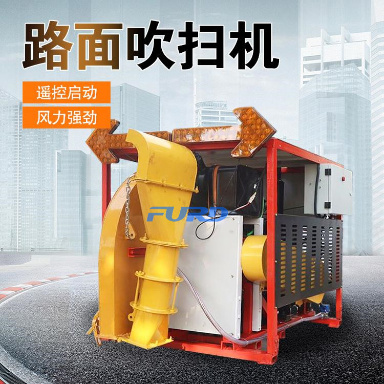 车载路面吹风机
